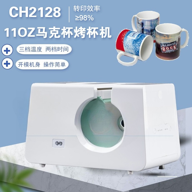 Ручной небольшой бытовой термо – обзор и цена Sublimation Mug White